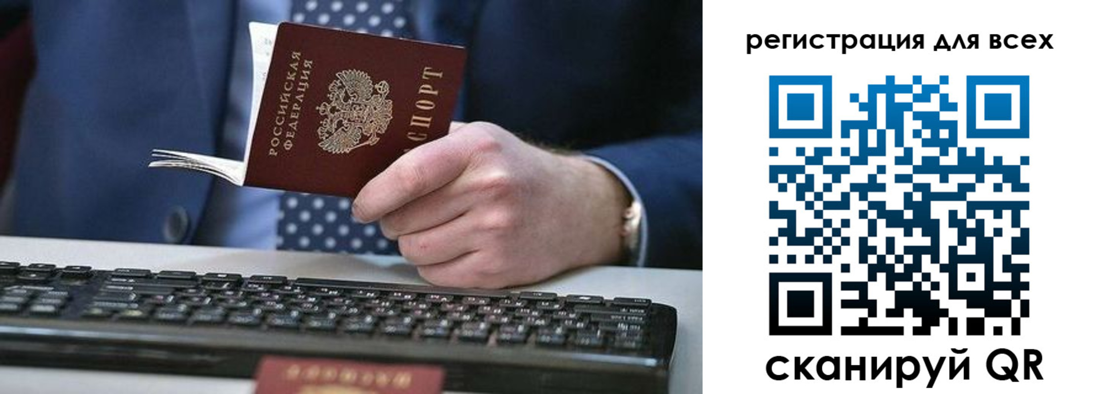 временная регистрация 2025 в Тарко-Сале